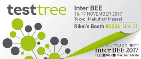 TestTree at InterBEE 2017